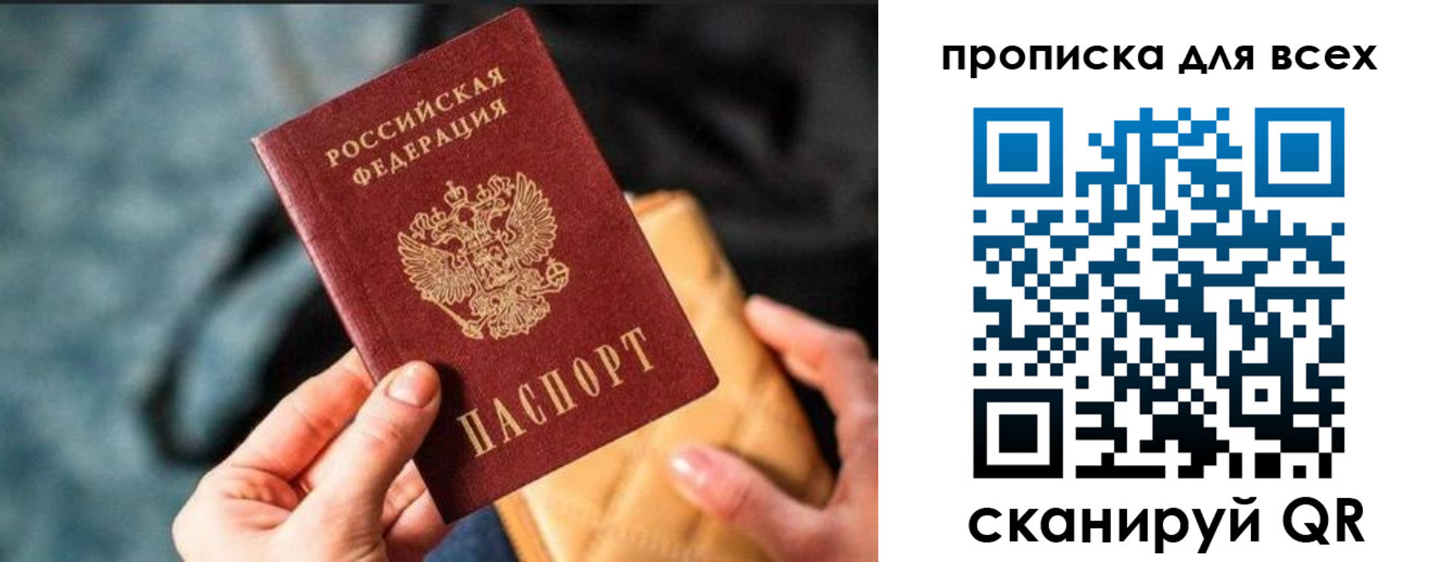 прописка для работы в Шатуре