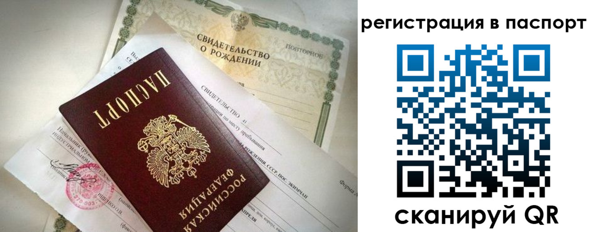 прописка гарантия в Шатуре