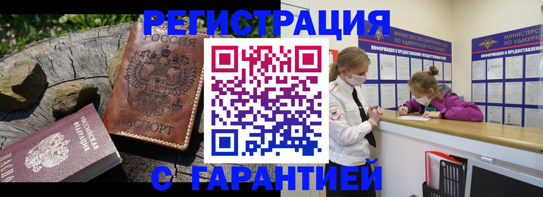 временная регистрация в квартире в Шатуре