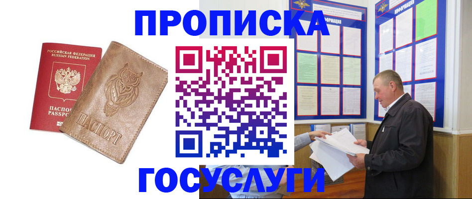 временная регистрация адрес в Шатуре